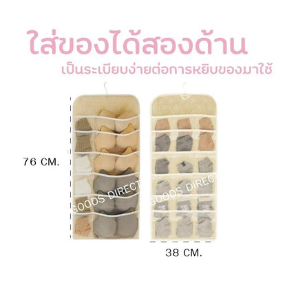 ถุงเก็บชุดชั้นในแบบแขวน ช่องเยอะ ใช้ได้สองด้าน มี15 และ30 ช่อง ที่เก็บชุดชั้นใน ที่เก็บถุงเท้าแบบแขวน