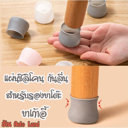 🔥พร้อมส่ง🔥 แผ่นซิลิโคน กันลื่น แผ่นซิลิโคนรองขาเก้าอี้ เฟอร์นิเจอร์  สําหรับรองขาโต๊ะ เก้าอี้ ขาโต๊ะยาง ขาเก้าอี้