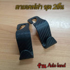 ตะขอลายเคฟล่า/2 ชิ้น