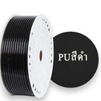 สีดำ / 6X4มม.=2เมตร