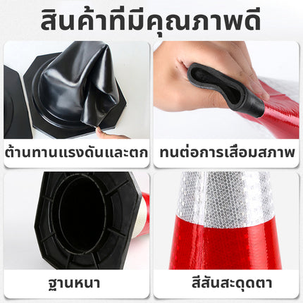 🔥พร้อมส่ง🔥กรวย กรวยจราจร กรวยสะท้อนเเสง กรวยจราจรสีดำ-เเดง กรวยฉุกเฉิน สีดำคาดแถบขาวแดง  สินค้าในไทย