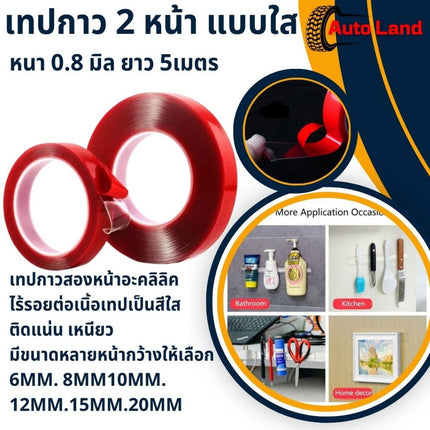 🔥พร้อมส่ง🔥 เทปกาว 2 หน้า เทปกาวสองหน้า กาวสองหน้า แบบใส  ราคา/ชิ้น สินค้าพร้อมส่งในไทย (มีหน้าร้าน) สินค้าในไทย