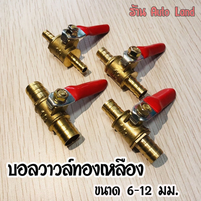 🔥พร้อมส่ง🔥บอลวาล์ว วาล์วน้ำ น้ำมัน เชื้อเพลิง ชนิดทองเหลือง บอลวาวล์เล็ก หางปลา2ข้าง ชนิดทองเหลือง ขนาด 6-12 มม.สินค้าใน