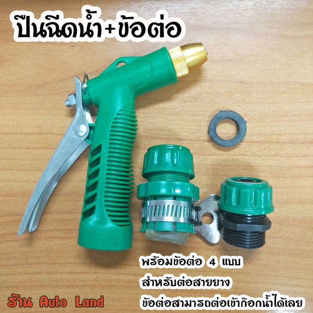🔥พร้อมส่ง🔥หัวฉีดน้ำ ปืนฉีดน้ำ ที่ฉีดน้ำ ต่อสายยาง ปืนฉีดน้ำ+ข้อต่อ แรงดัน ขนาด1/2 4หุน  สินค้าในไทย