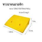 500x240x70mm/เหลือง