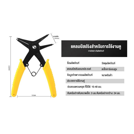 🔥พร้อมส่ง🔥คีมหุบ คีมถ่าง คีมหนีบแหวน คีมถ่างแหวน 2หัว ได้อเนกประสงค์สำหรับแหวนวงแหวนภายในและภายนอก สินค้าในไทย