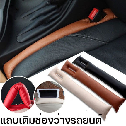 ปลั๊ก ปลั๊กช่องว่าง ปลั๊กช่องว่างที่นั่งรถ แถบเติมช่องว่างรถยนต์ ที่ปิดช่องว่างเบาะนั่ง สำหรับเบาะรถยนต์ ราคา / ชิ้น