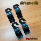 ตะขอดำ/ 4 ชิ้น