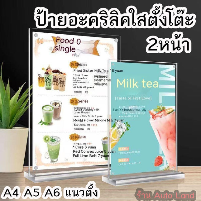 🔥พร้อมส่ง🔥 ป้ายตั้งโต๊ะ 2หน้า (T) (แนวตั้ง/แนวนอน) อะคริลิคใส  A4 A5 A6 แนวตั้ง ราคา/ชิ้น สินค้าในไทย