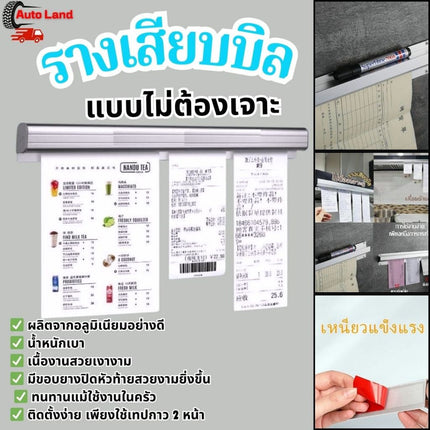 🔥พร้อมส่ง🔥รางเสียบบิล รางออเดอร์ รางเสียบออเดอร์ รางหนีบออเดอร์ ที่หนีบบิล ที่หนีบออเดอร์ ที่เสียบกระดาษร้านอาหาร ในไทย