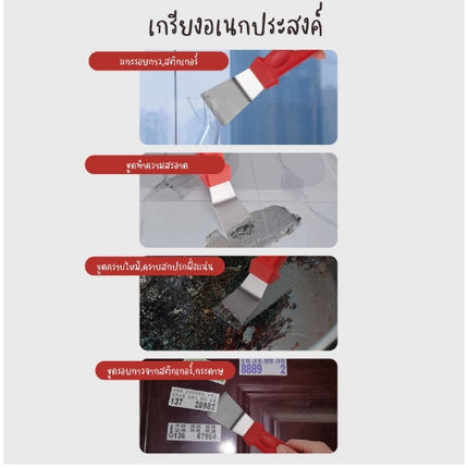 🔥พร้อมส่ง🔥เกรียง สแตนเลส ที่แซะ เกรียงทำความสะอาด ที่ขูดเตา เกียงแซะ เกรียงขูด ใช้งานได้เอนกประสงค์ สินค้าในไทย
