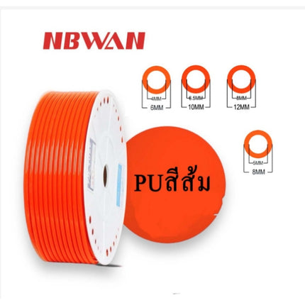 🔥พร้อมส่ง🔥สายลม สายปั๊มลม ท่อลม สายพ่นหมอก ท่อน้ำ PU ทนทาน คุณภาพดี  Air Hose ราคา/ เมตร  ทุกขนาด มี 4 สี 6 ขนาด