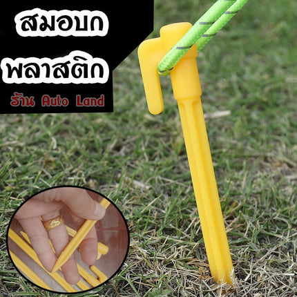 🔥พร้อมส่ง🔥ตะขอ กางเต้นท์ สมอ พลาสติก สมอบก แบบพลาสติก เบา ไม่เป็นสนิม ทำจากพลาสติกแข็ง สำหรับกางเต็นท์ สินค้าในไทย
