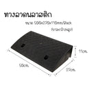 500x270x110mm/สีดำ