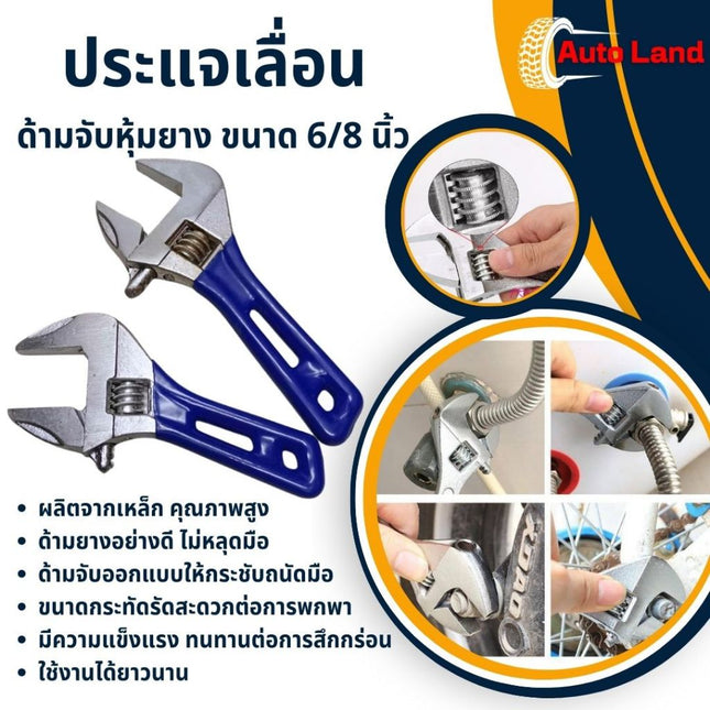 🔥พร้อมส่ง🔥ประแจเลื่อน ประแจ ปะแจ กุญแจเลื่อน ประแจอเนกประสงค์ ประแจเลื่อนด้ามจับหุ้มยาง ขนาด 6/8 นิ้ว สินค้าในไทย