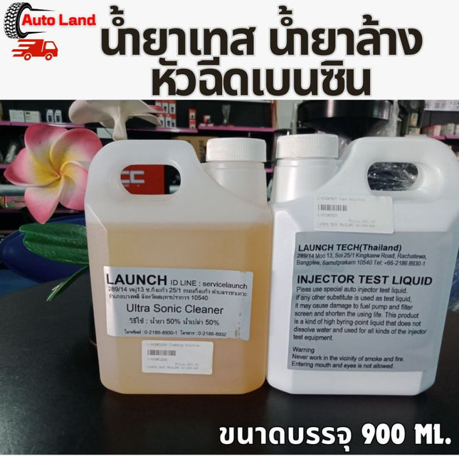 🔥พร้อมส่ง🔥น้ำยาทดสอบหัวฉีดเบนซิน น้ำยาล้างหัวฉีดเบนซิน น้ำยาเทส น้ำยาล้าง ขนาด 900 ML. สินค้าในไทย