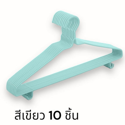 ไม้แขวนเสื้อ แบบมีตะขอด้านล่าง เคลือบซีลีโคน ป้องกันสนิม ผู้ใหญ่ 1ชุด10ชิ้น
