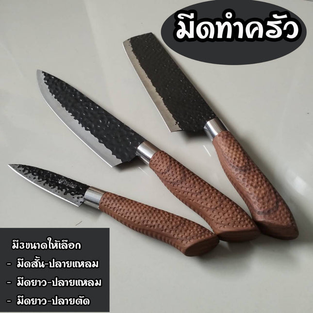 🔥พร้อมส่ง🔥 มีดทำอาหาร มีดหั่น มีดสับ มีดทำครัว มีดหั่น มีดแล่เนื้อ มีดตัดกระดูก สินค้าในไทย