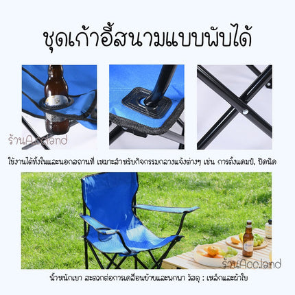 [พร้อมส่ง] เก้าอี้ เต็นท์ เต็นท์พับได้ เก้าอี้แคมป์ปิ้ง เก้าอี้สนาม กางเต้นท์ แคมป์ปิ้ง ขนาด50x50x80ซม. ราคา/ชิ้น