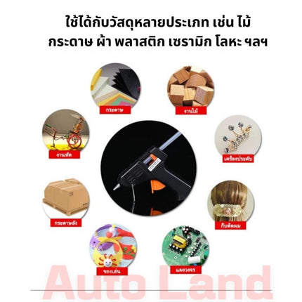 🔥พร้อมส่ง🔥ปืนยิงกาวร้อน ปืนยิงกาวไฟฟ้า ปืนกาวแท่ง  แถมฟรีกาวแท่ง 5 แท่ง ขนาดมินิ สินค้าในไทย
