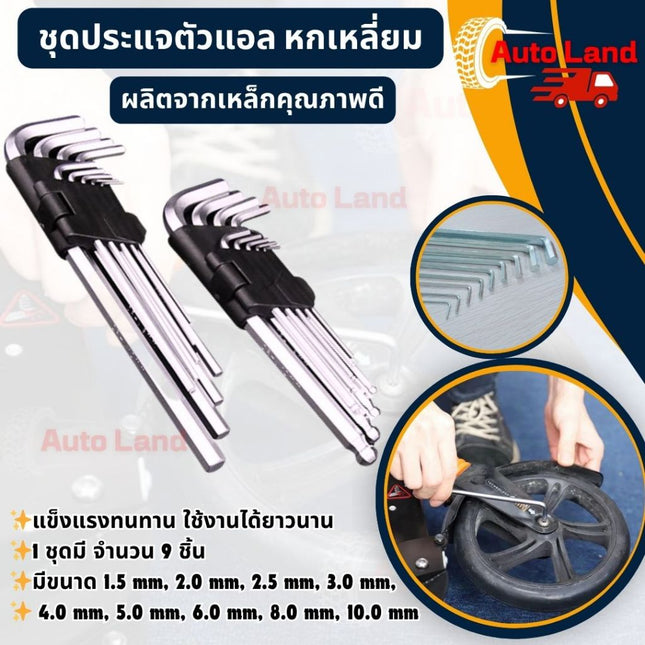 🔥พร้อมส่ง🔥 ประแจ ประแจแอล หกเหลื่อม ชุดประแจแอล ตัวแอลหกเหลี่ยม ประแจหกเหลี่ยมตัวแอล แบบยาว 9ตัว/ชุด สินค้าในไทย