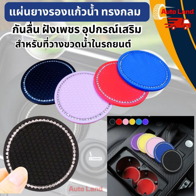 🔥พร้อมส่ง🔥แผ่นรองแก้วซิลิโคน กันลื่น กันน้ําร้อนลวก ประดับพลอยเทียม ขนาดเล็ก แบบพกพา อุปกรณ์เสริม สําหรับตกแต่งภายในรถยน