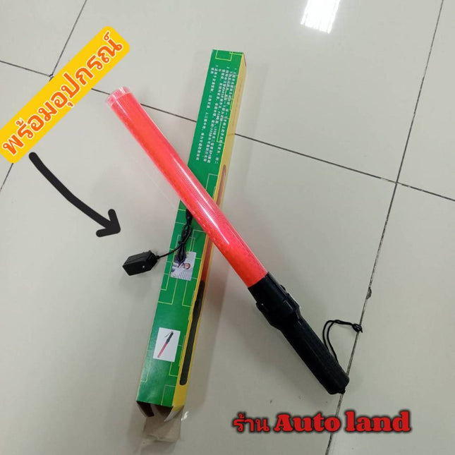 🔥พร้อมส่ง🔥กระบองไฟ กระบองโบก ฉุกเฉิน กระบองไฟจราจร 3 โหมด มี 2 แบบ สินค้าในไทย