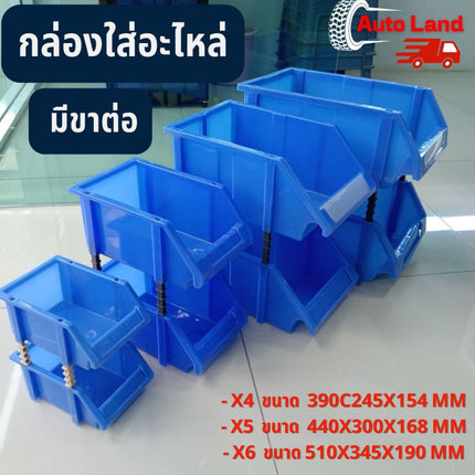 🔥พร้อมส่ง🔥กล่องใส่อะไหล่ กล่องเก็บของ มีขาต่อ กล่องเก็บอะไหล่ กล่อง กล่องใส่เครื่องมือ กล่องเก็บอะไหล่และอุปกรณ์
