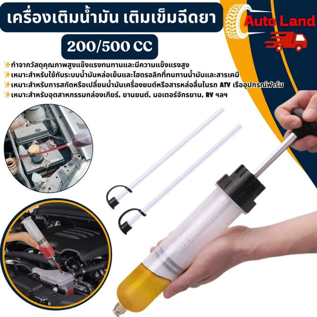 🔥พร้อมส่ง🔥เครื่องเติมน้ำมัน เติมเข็มฉีดยา 200/500 CC น้ํามันรถยนต์ ดูดของเหลว ฟิลเลอร์ของไหล กระบอกสูญญากาศเติมน้ำ
