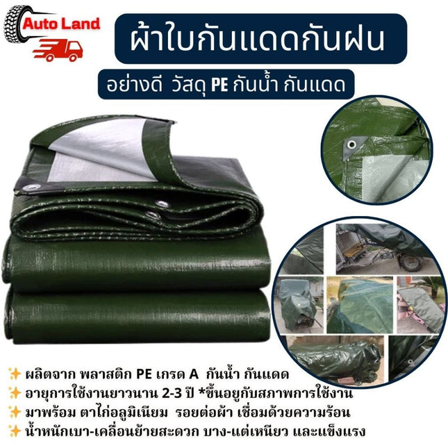 🔥พร้อมส่ง🔥ผ้าใบกันฝน ผ้าใบกันแดดกันฝน ผ้ากันฝน ผ้าใบคลุมรถ วัสดุPE อย่างดี (มีตาไก่) สินค้าในไทย