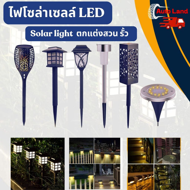 🚚พร้อมส่ง🚚ไฟปักสนาม ไฟโซล่าเซลล์ สไตล์ญี่ปุ่น ตกแต่งสวน รั้ว หน้าบ้าน LED ไฟทาง โคมไฟโซล่าเซลล์ ไฟโซล่าเซลล์ Solar cell
