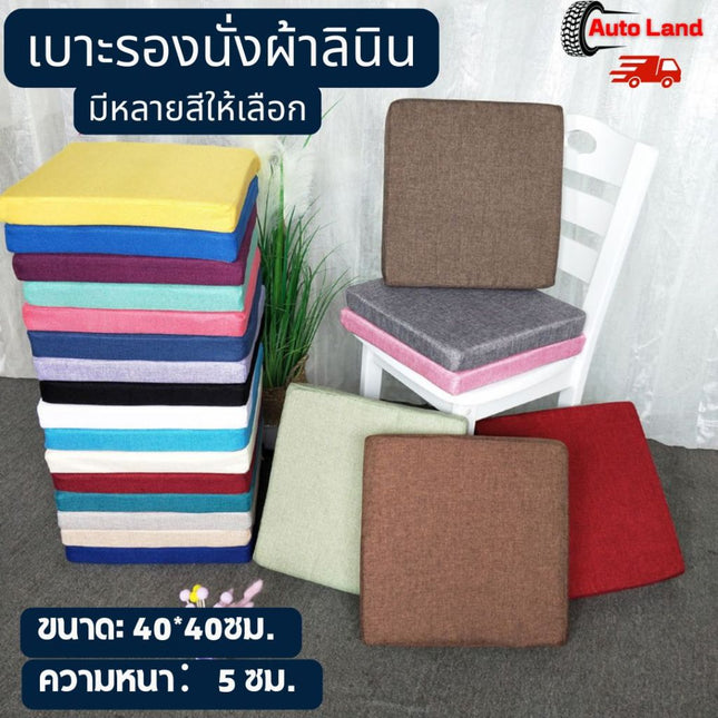 🔥พร้อมส่ง🔥เบาะรองนั่ง เก้าอี้ โซฟา ผ้าลินิน แบบหนา ระบายอากาศได้ดี ซักทําความสะอาดได้ สินค้าในไทย