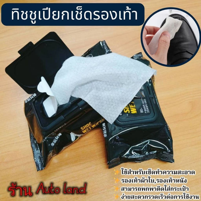 🔥พร้อมส่ง🔥ผ้าเช็ดทำความสะอาดรองเท้า ใช้แล้วทิ้ง ทิชชู่เปียก ทำความสะอาด กระดาษ เช็ดคราบสกปรก สินค้าในไทย