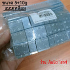 5+10g/50เส้น เหลี่ยม