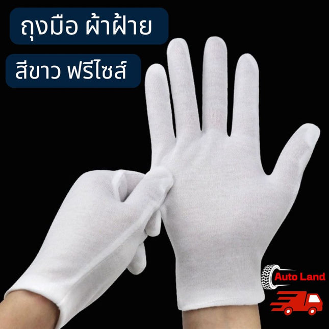 🔥พร้อมส่ง🔥ถุงมือ ผ้าฝ้าย แบบบาง ขนาดฟรีไซส์ ถุงมือผ้าสีขาว สำหรับหยิบจับสินค้า ราคา /12คู่ สินค้าในไทย