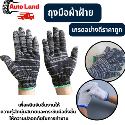 🔥พร้อมส่ง🔥ถุงมือผ้า ถุงมือทอผ้าฝ้าย ราคาถูก เกรดอย่างดี ถุงมือผ้าสีขาว ราคา /12 คู่ สินค้าในไทย