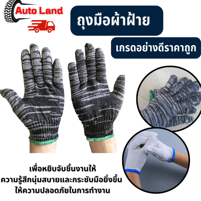 🔥พร้อมส่ง🔥ถุงมือผ้า ถุงมือทอผ้าฝ้าย ราคาถูก เกรดอย่างดี ถุงมือผ้าสีขาว ราคา /12 คู่ สินค้าในไทย