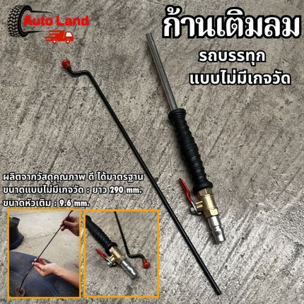 🔥พร้อมส่ง🔥หัวเติมลม ขันศรเติมลม ก้านเติมลม หัวเติมลมยาง ที่เติมลมยางรถ ที่เติมลม รถบรรทุก อุปกรณ์เติมลม พร้อมหางคอปเปอร