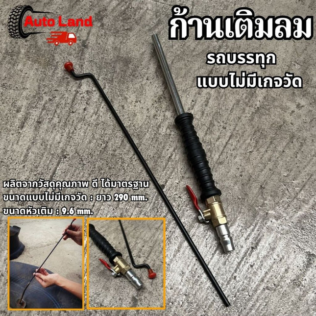 🔥พร้อมส่ง🔥หัวเติมลม ขันศรเติมลม ก้านเติมลม หัวเติมลมยาง ที่เติมลมยางรถ ที่เติมลม รถบรรทุก อุปกรณ์เติมลม พร้อมหางคอปเปอร