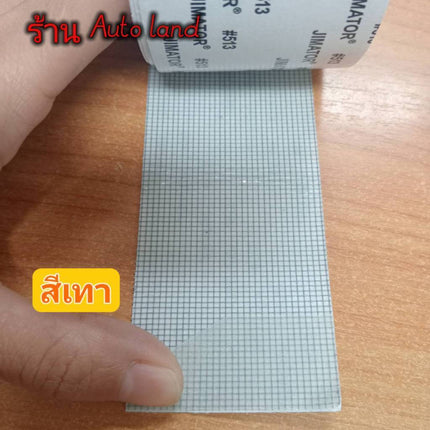 🚚พร้อมส่ง🚚เทปกาวซ่อมมุ้งลวด สีดำ/สีขาว/สีเทา สามารถตัดแบ่งได้ เทปกาวแปะมุ้ง ซ่อมได้ด้วยตัวเอง สินค้าในไทย