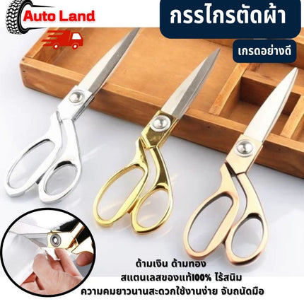 🔥พร้อมส่ง🔥กรรไกร กรรไกรตัดผ้า กรรไกรเอนกประสงค์ สแตนเลสของแท้100% ขนาด10.5นิ้ว แข็งแรงไร้สนิม ด้ามเงิน/ทอง สินค้าในไทย