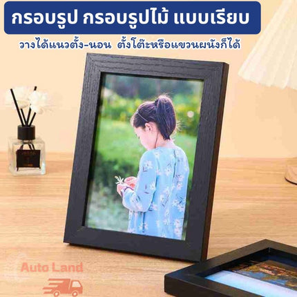 🔥พร้อมส่ง🔥กรอบรูปไม้ คอมโพสิต มีขาตั้งโต๊ะ รูแขวน แบบเรียบ วางได้แนวตั้ง-นอน ใส่ภาพ ของตกแต่งบ้าน  ราคา/ชิ้น สินค้าในไทย