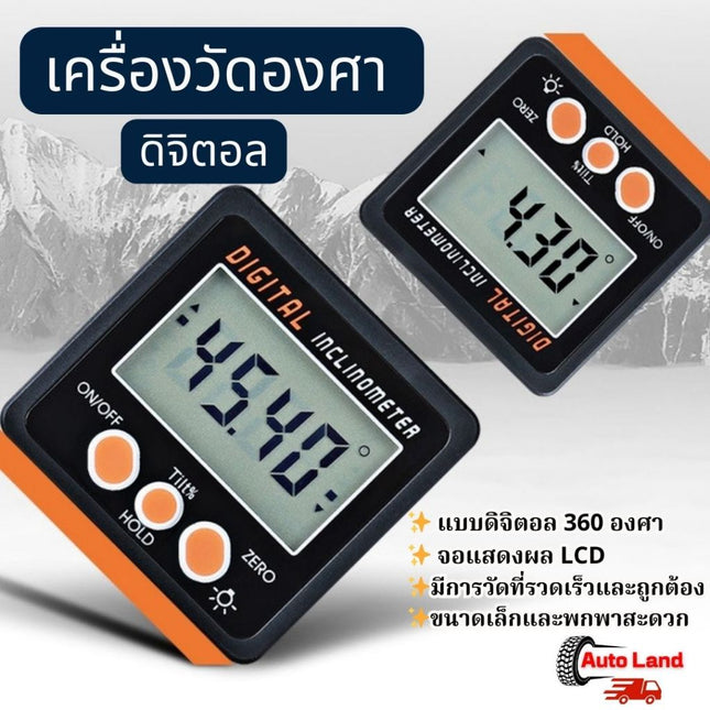 🔥พร้อมส่ง🔥เครื่องวัดองศาดิจิตอล เครื่องวัดมุม เครื่องมือวัดระดับน้ำดิจิตอล วัดระดับการเอียง 360 องศา