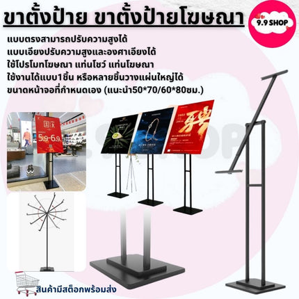 🚚พร้อมส่ง🚚ขาตั้งป้าย ขาตั้งป้ายโฆษณา จำเป็นสำหรับการเปิดร้าน กันฝนและแสงแดดสำหรับใช้กลางแจ้ง ตกแต่งร้าน