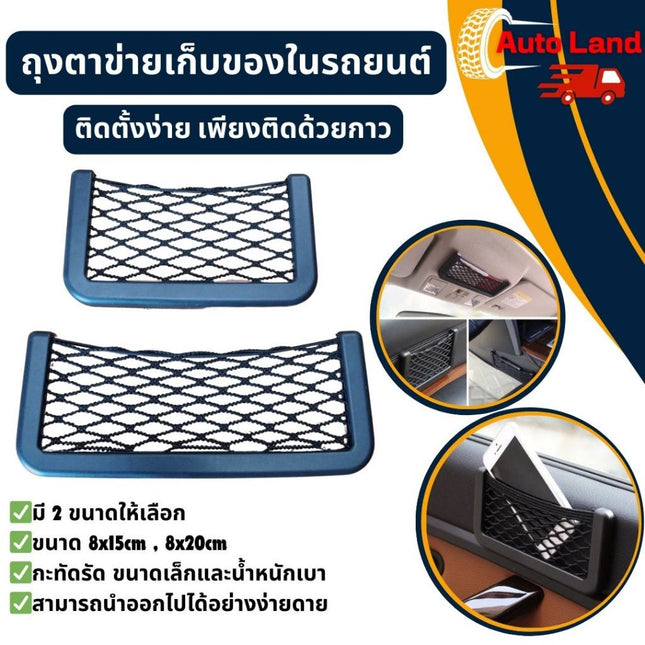🔥พร้อมส่ง🔥ถุงตาข่ายเก็บ ของในรถยนต์ แบบเหนียว สําหรับแขวนตกแต่งรถยนต์ ตาข่าย เก็บของอเนกประสงค์ สีดำ  สินค้าในไทย
