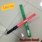 ไฟสีแดง-ใส่ถ่าน