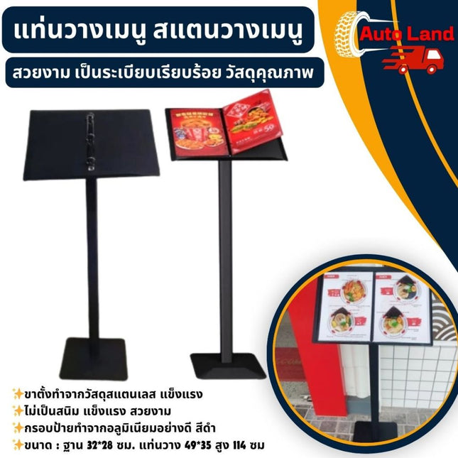 🔥พร้อมส่ง🔥ขาตั้งเมนู ขาตั้งเมนูหน้าร้าน แท่นวางเมนู สแตนวางเมนู ที่วางเมนู แท่นวางเมนูหน้าร้าน ในไทย