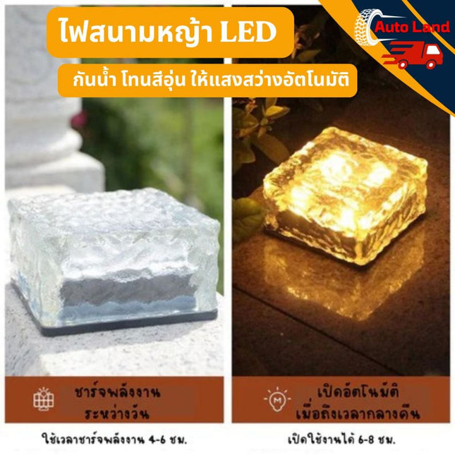 🔥พร้อมส่ง🔥ไฟโซล่าเซส์ ไฟอิฐก้อนน้ำแข็ง ไฟสนามหญ้า LED พลังงานแสงอาทิตย์สำหรับกลางแจ้ง- กันน้ำ ให้แสงสว่างอัตโนติ