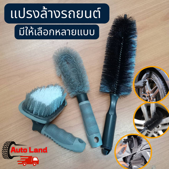🔥พร้อมส่ง🔥แปรงล้างรถ ยางรถยนต์ ซี่ล้อรถยนต์  แปรงปัดฝุ่น ปัดตามซอกเบาะ ชุดแปรง แปรงทำความสะอาด แปรงล้อ สินค้าในไทย