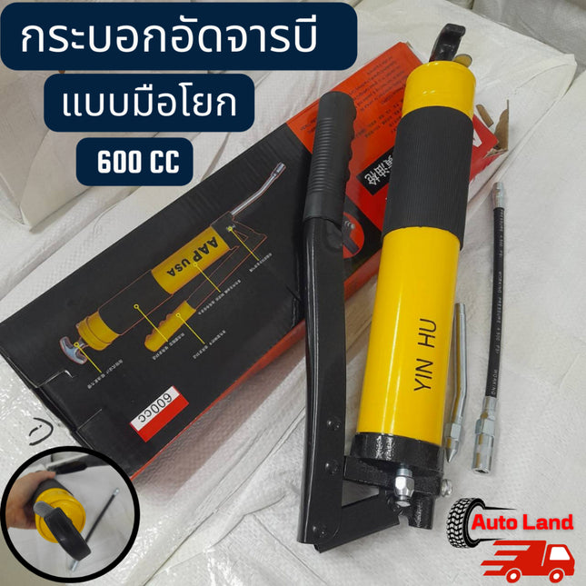 🔥พร้อมส่ง🔥กระบอกอัดจารบี ที่อัดจารบี  ปืนจาระบี  ปืนอัดจารบีแบบมือโยก กระบอกจารบี 600 CC แบบใช้ลม สินค้าในไทย